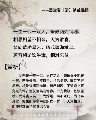 倾心相爱度日月 （打一字）