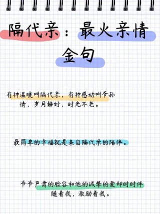 说透亲情的10个句子，感人肺腑