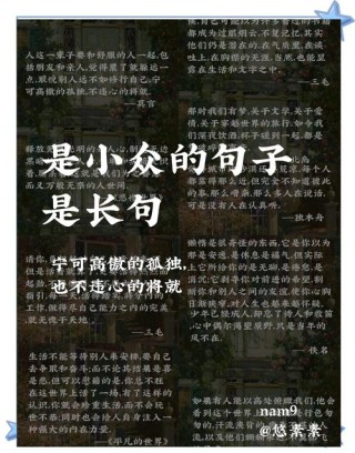 朴实无华的小句子，经典走心，让人心领神会