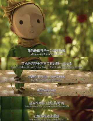 我们都是长大了的小孩，《小王子》经典语录，愿您也永葆一颗童心