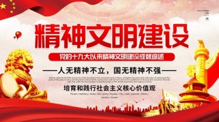 以强健的体魄为精神文明筑基