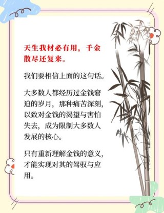 名人名言——金缨