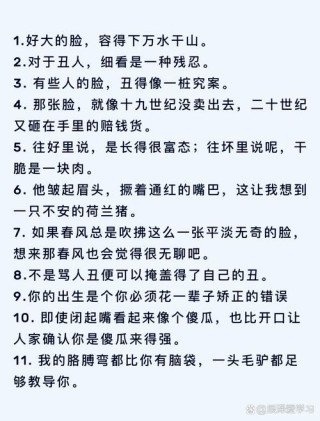 2019损人经典语录，犀利毒辣，看得真过瘾