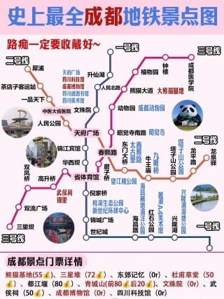 想知道: 成都市 成都火车北站最近的地铁口在哪里