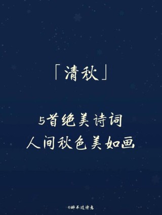 「诗词鉴赏」一年秋是桂花开，古诗里桂花，清可绝尘，堪称一绝
