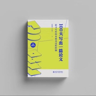 写作的本质