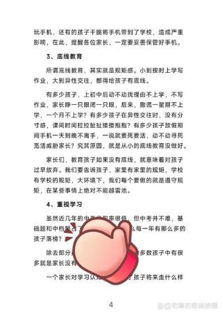 初一开家长会家长发言稿