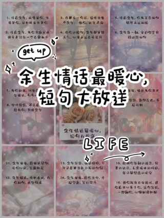 100句最暖心的爱情句子，百句暖心之爱，情深如海。