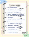 「高频考点」与时间相关的谚语