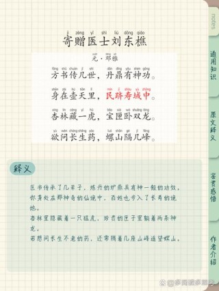 诗词礼赞中国科学家