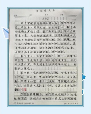 2020高考零分作文篇一