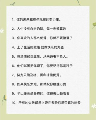 朋友圈20条点赞率最高的说说，一句比一句精辟！