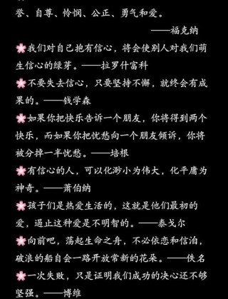 热爱生活的格言