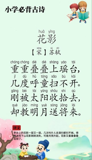 六首古诗词：花影、月影与人影，就这样撩动一帘幽梦里的影影绰绰