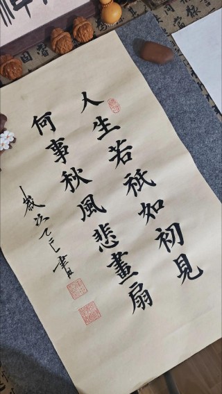 往事如烟，随风散 ；未来可期，莫怠慢