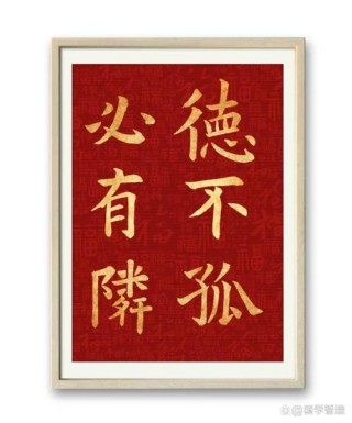梁启超家训｜利他方能利己