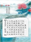 春雨润物皆上品 （打一字）