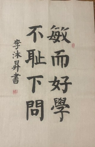 论语新视界｜敏而好学不耻下问：不懂就问，不丢人！