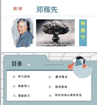 中国科学院院士邓稼先十大名言，大家真该读一读，学习一下