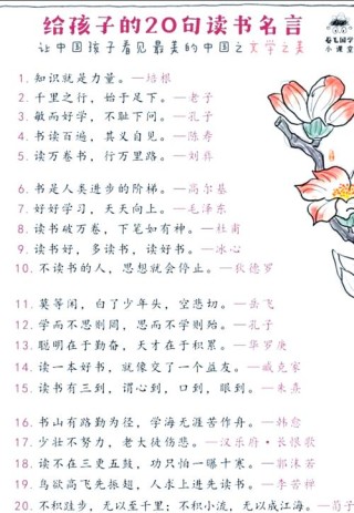 关于阅读的名言，阅读的力量，名言中的智慧与启迪