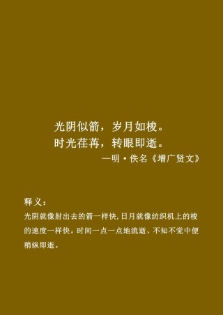 心语 心怀一抹温度，与光阴把盏，与岁月言欢