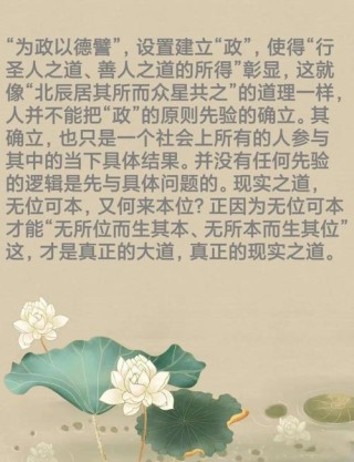 鲍鹏山：《论语》既是我们心中的道德，也是我们头顶的星空！