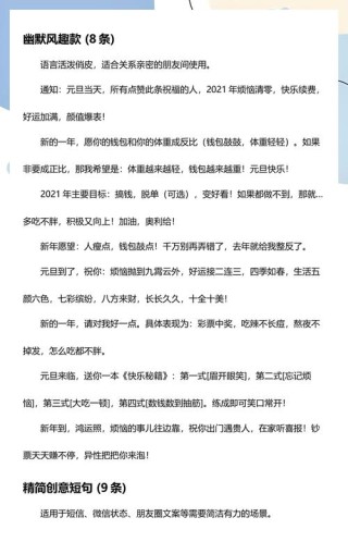 2021牛年祝福语简短唯美 牛年发朋友圈文案新年祝福句子