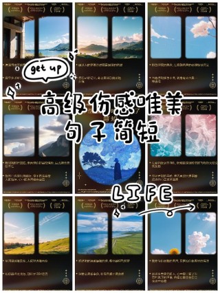 唯美伤感语句：望穿秋水地等待，却是无言的结局。