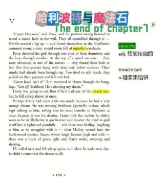 读名著练口语?哈利波特与密室3