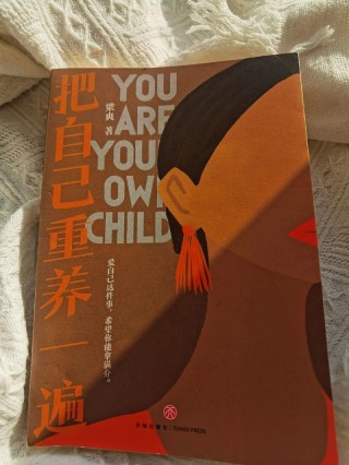 一分钟读完一本书：《重塑自己》经典摘抄