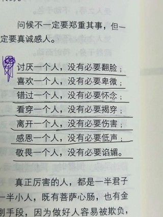 28个让人心境开阔的人生感悟句子，一句顶万句！
