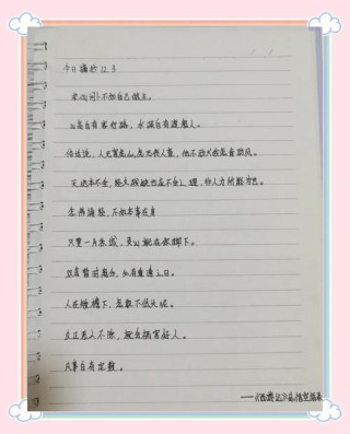 《西游记》中的智慧瑰宝：十五句经典语录