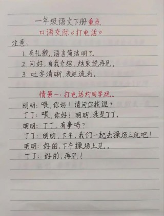 通讯前后 （打一字）