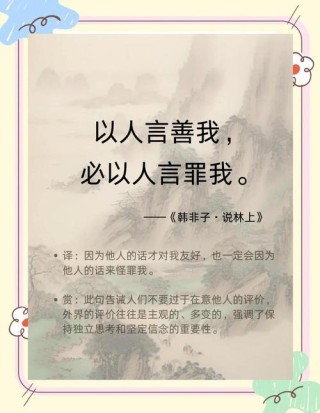 360句处世箴言是你人生的必修课，教你做人做事有方有法