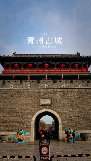 青州之美，尽在眼前！