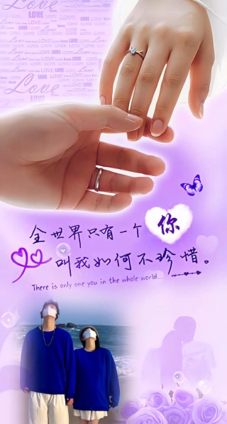 手机上的爱情
