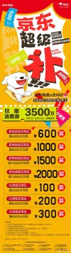 京东120万买你一句广告语！到底如何写出价值百万的slogan?
