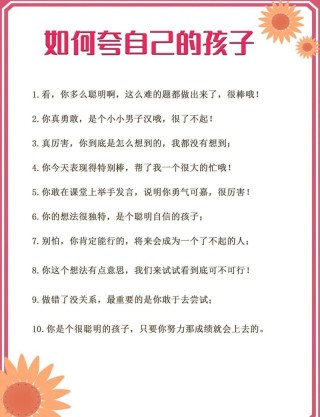 好父母和孩子说的100句金句，让孩子天天向上！（收藏）