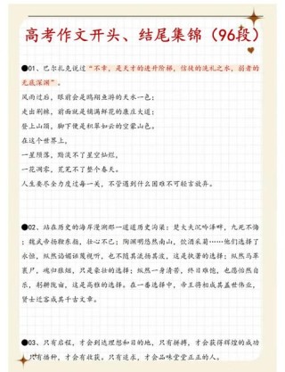 “新冠疫情适合的高分作文开头结尾”稳稳干货