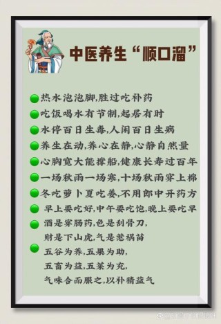 “药圣”李时珍：最养生的10句话，醍醐灌顶