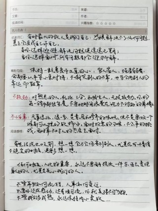 夜读｜最想放弃的时候，更要坚持