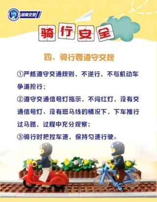 @家长必看！暑期学生交通安全提示！