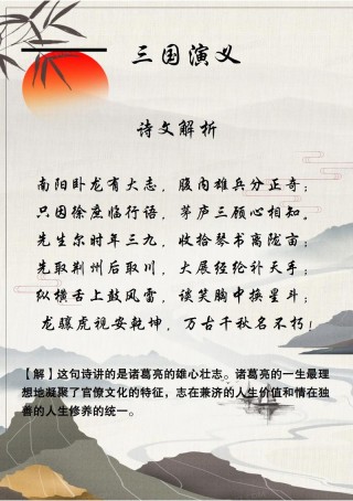 诸葛亮的三句名言，句句经典，如今依旧醍醐灌顶，获益匪浅