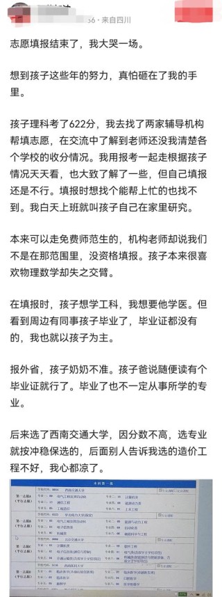 上海招考热线2026高考志愿填报系统网站入口