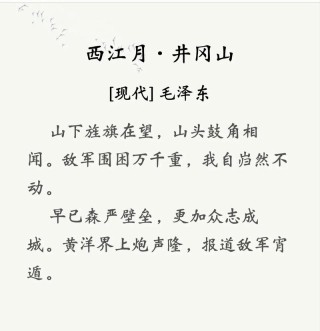 诗言爱国志｜大好河山：淡妆浓抹总相宜