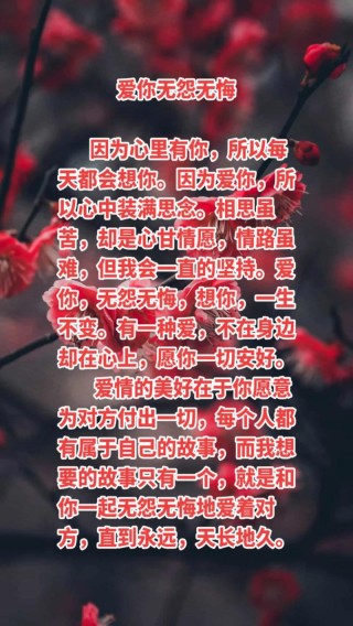 写给最爱的你：想你了，亲爱的，守一场旧梦，念一个故人