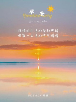 早安励志心语：没有人会做你的铜墙铁壁，能拯救自己的只有自己