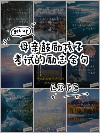考试失利后，是母亲的温柔包容，让我重新振作起来