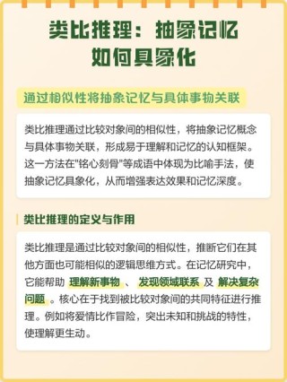 如何讲述抽象的事物？用3个类比方法，清晰地展现你的影响力