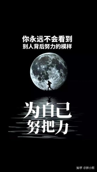 别被“万一”吓跑?励志文章